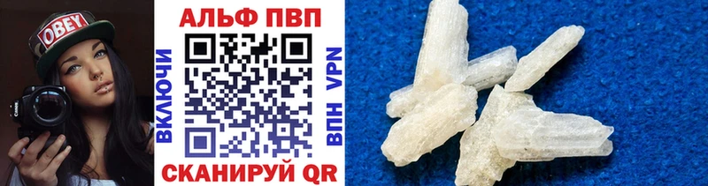 A-PVP Соль Курлово