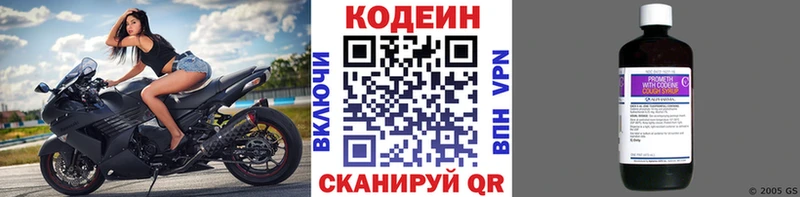omg зеркало  Курлово  Codein Purple Drank 