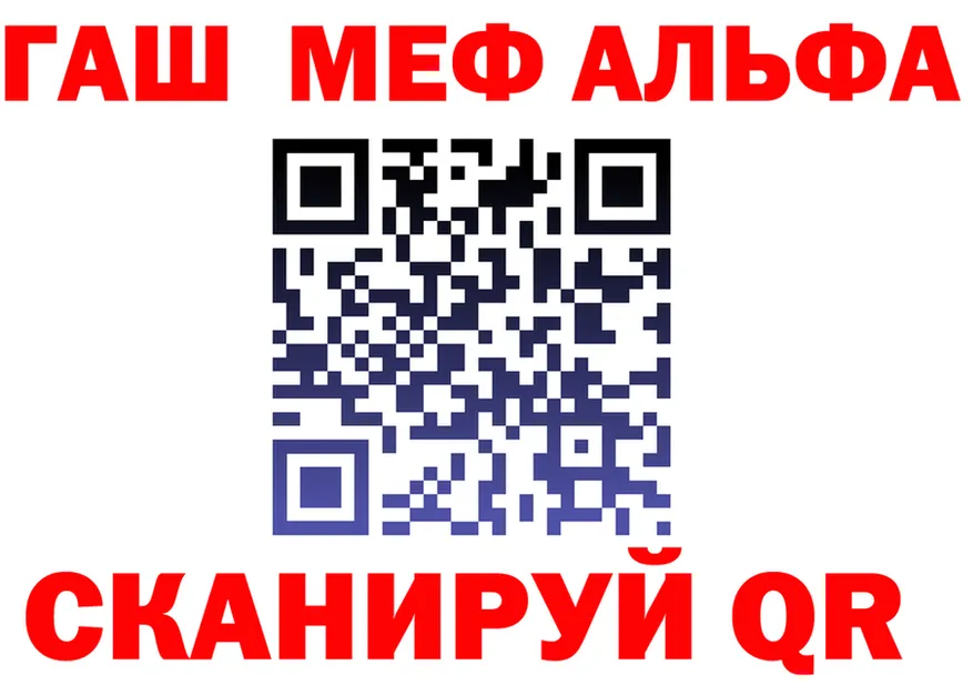 Alpha-PVP Соль зеркало это гидра Курлово