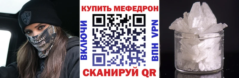 Мефедрон 4 MMC  Курлово 