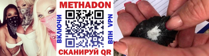 МЕТАДОН кристалл  Курлово 